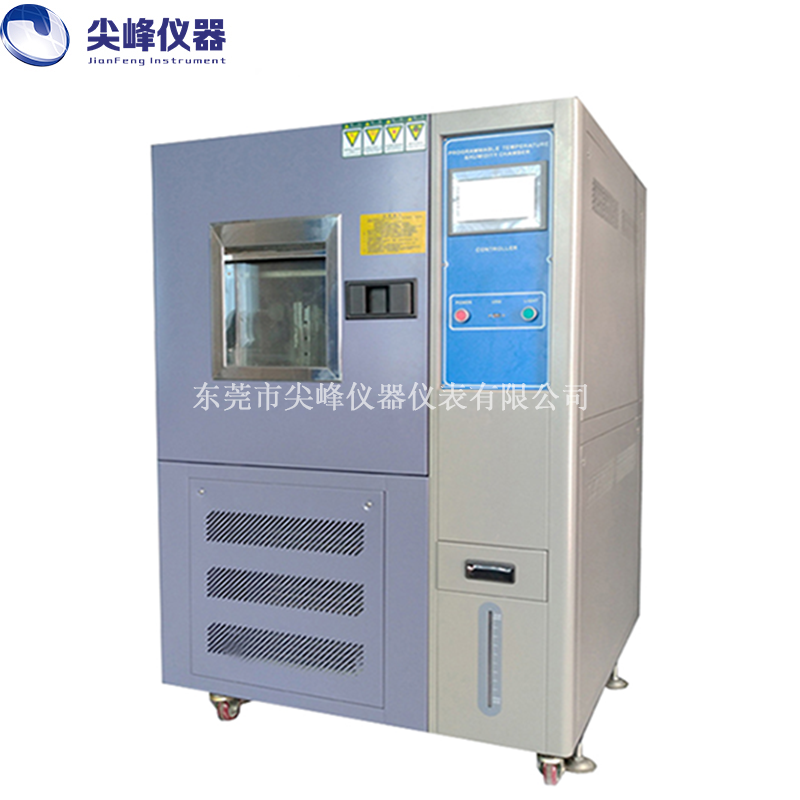 可程式恒溫恒濕試驗機